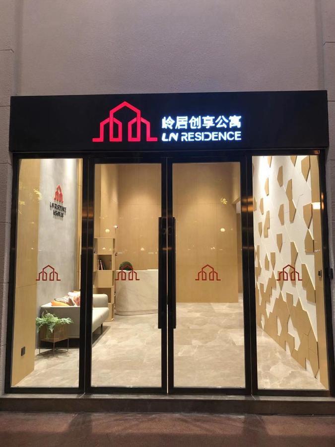 Ln Residence Changdi - New Aiqun Building - Canton Fair Free Shuttle Bus During Canton Fair Period Экстерьер фото